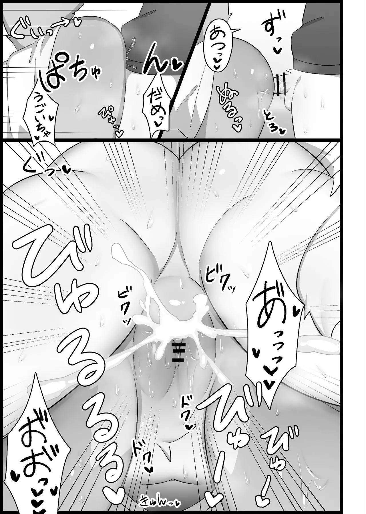 Ie ni Kaeru made ga ￮￮ desu!•在回家之前都算○○哦！ page 10 full