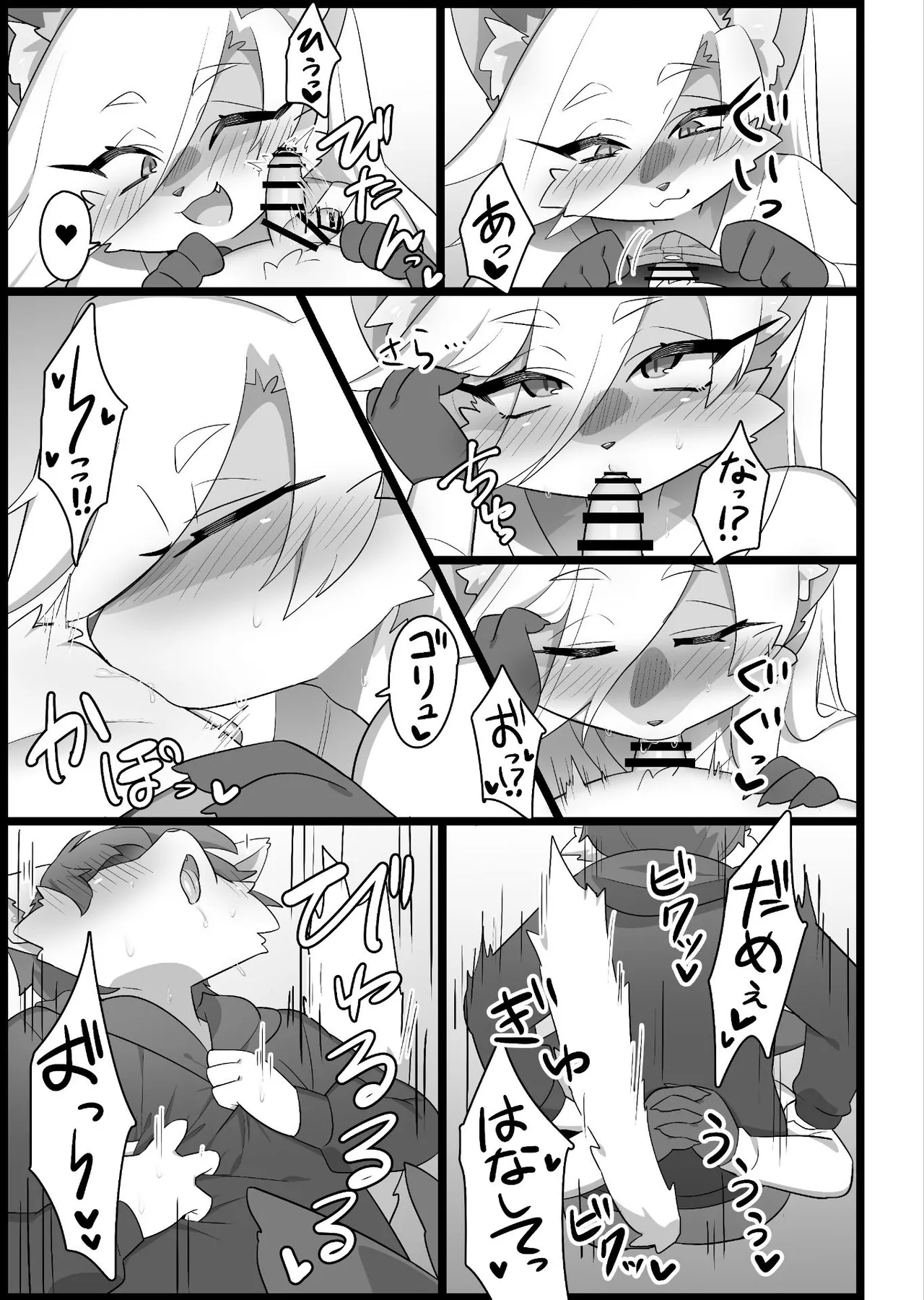 Ie ni Kaeru made ga ￮￮ desu!•在回家之前都算○○哦！ page 6 full