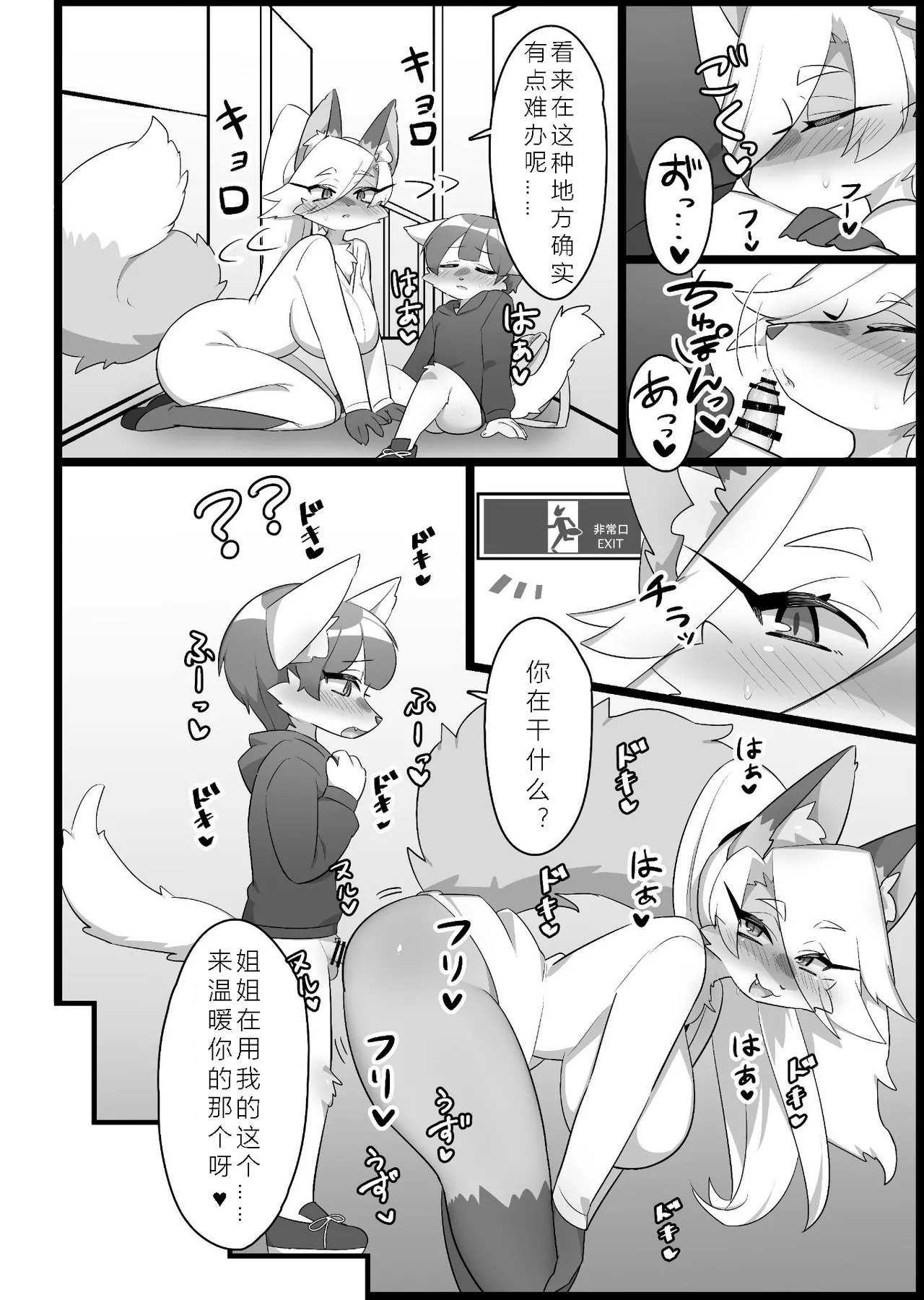 Ie ni Kaeru made ga ￮￮ desu!•在回家之前都算○○哦！ page 7 full