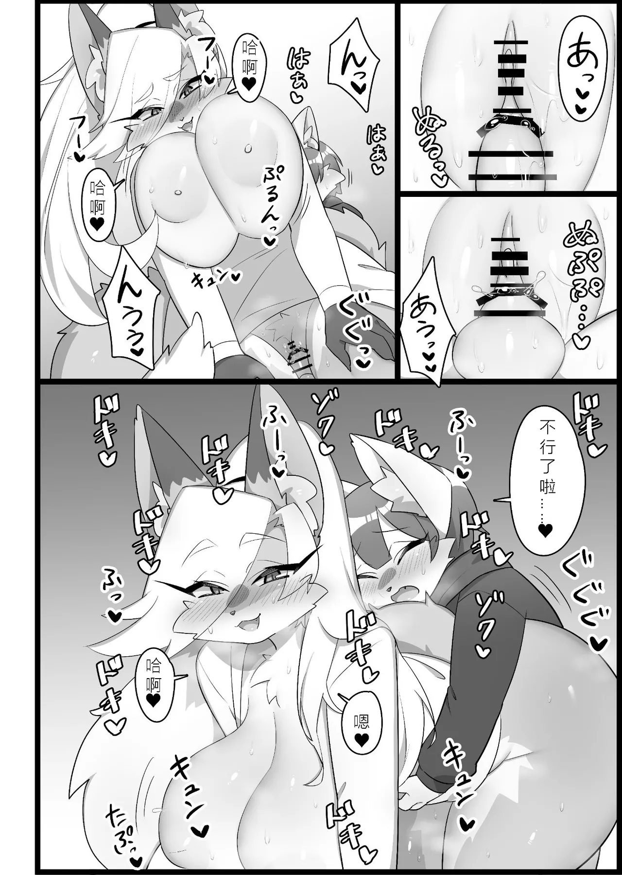 Ie ni Kaeru made ga ￮￮ desu!•在回家之前都算○○哦！ page 9 full