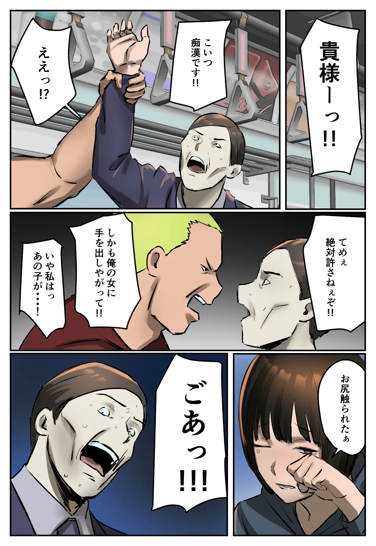 Fukushū Yami Baito ” Shijin Taihokei Haishinsha ni Otoshīreraretakara Fukushū Shite Hoshī ” page 5 full