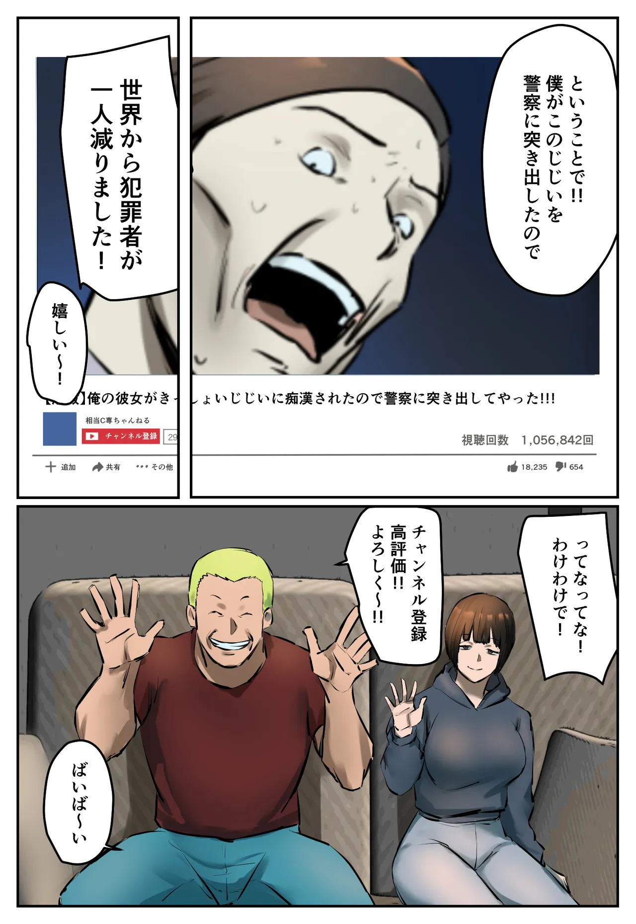 Fukushū Yami Baito ” Shijin Taihokei Haishinsha ni Otoshīreraretakara Fukushū Shite Hoshī ” page 6 full