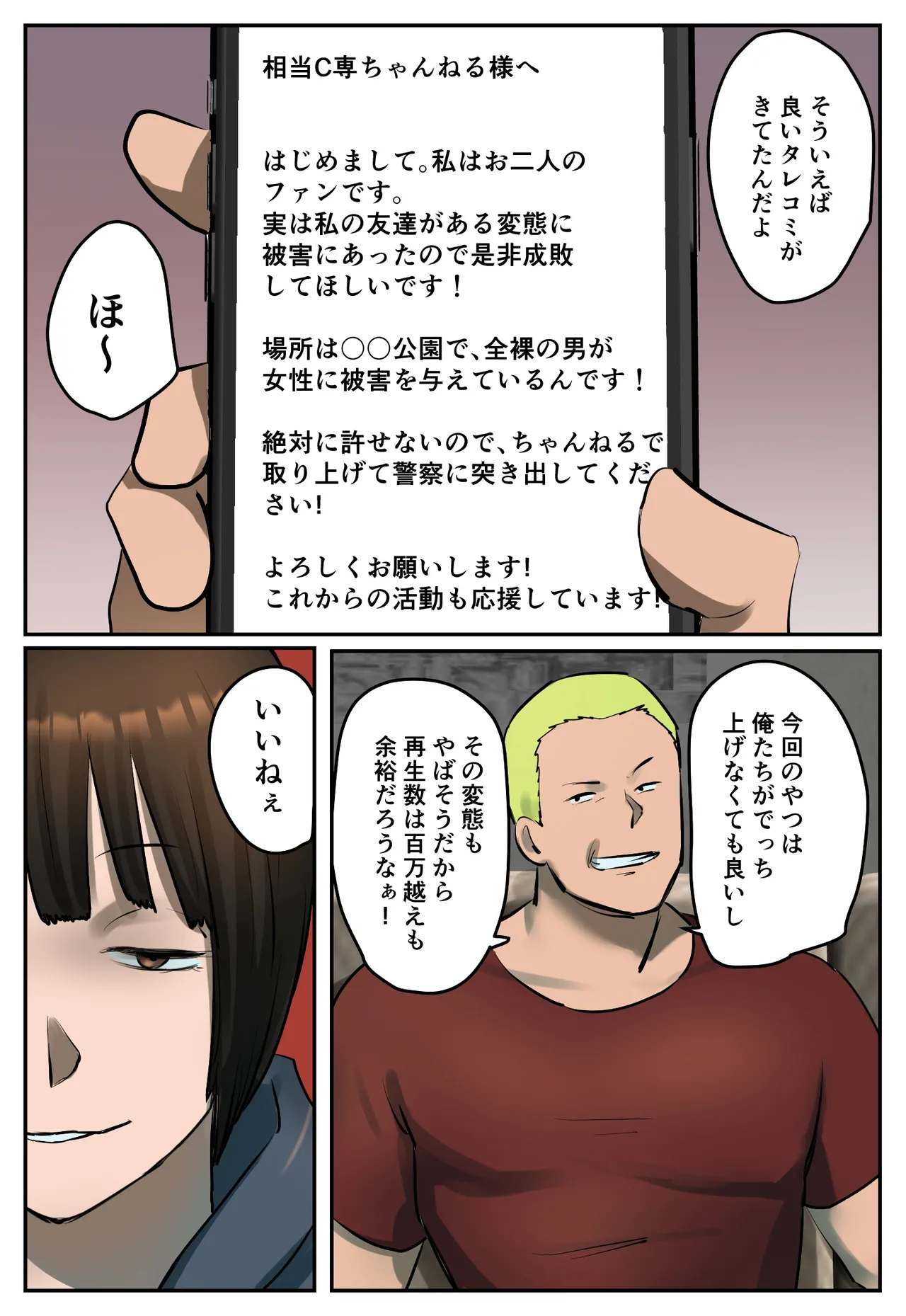 Fukushū Yami Baito ” Shijin Taihokei Haishinsha ni Otoshīreraretakara Fukushū Shite Hoshī ” page 8 full