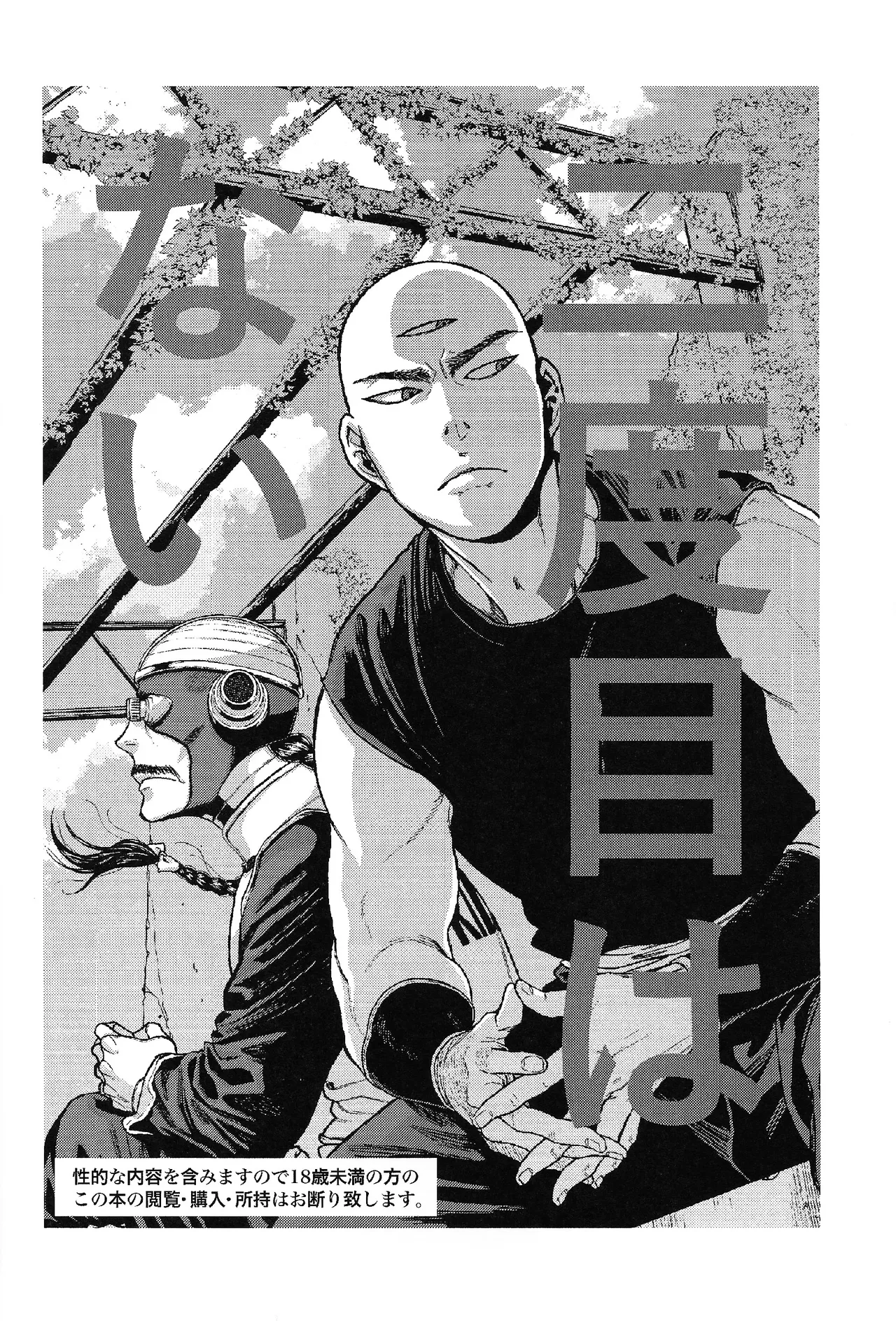 Futatabime wanai page 3 full