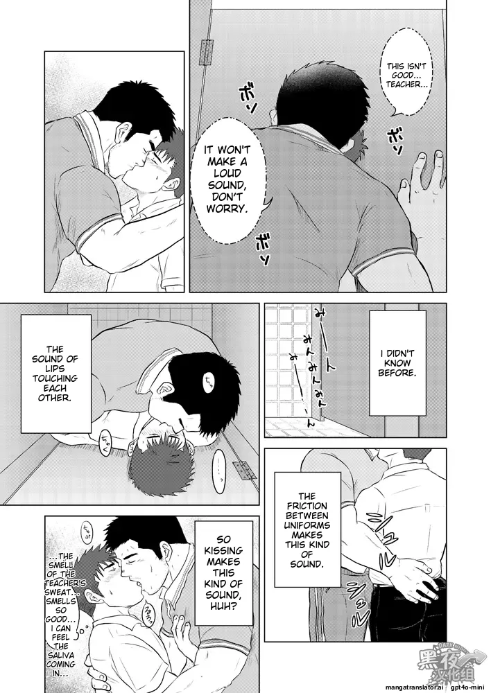 Sensei to Ore 2 ~Gakkou no Uwasa~ page 6 full