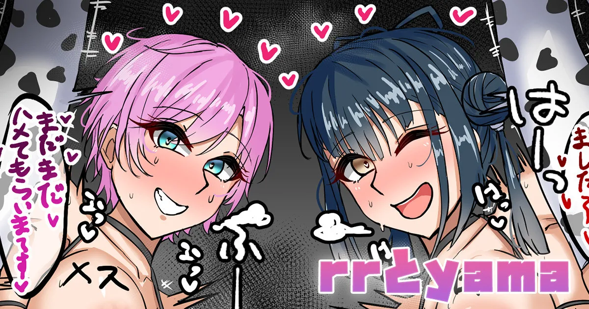 rrとyama page 1 full