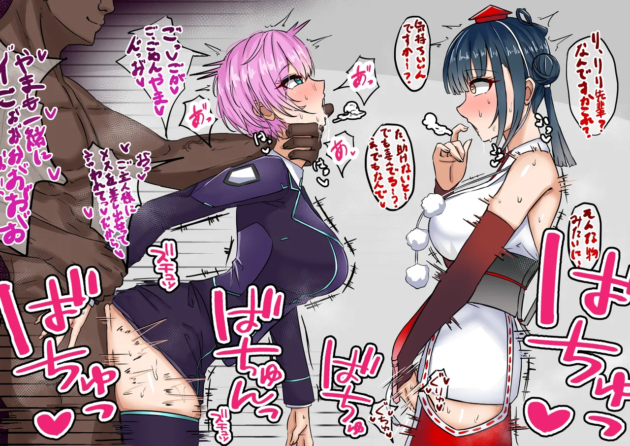 rrとyama page 2 full