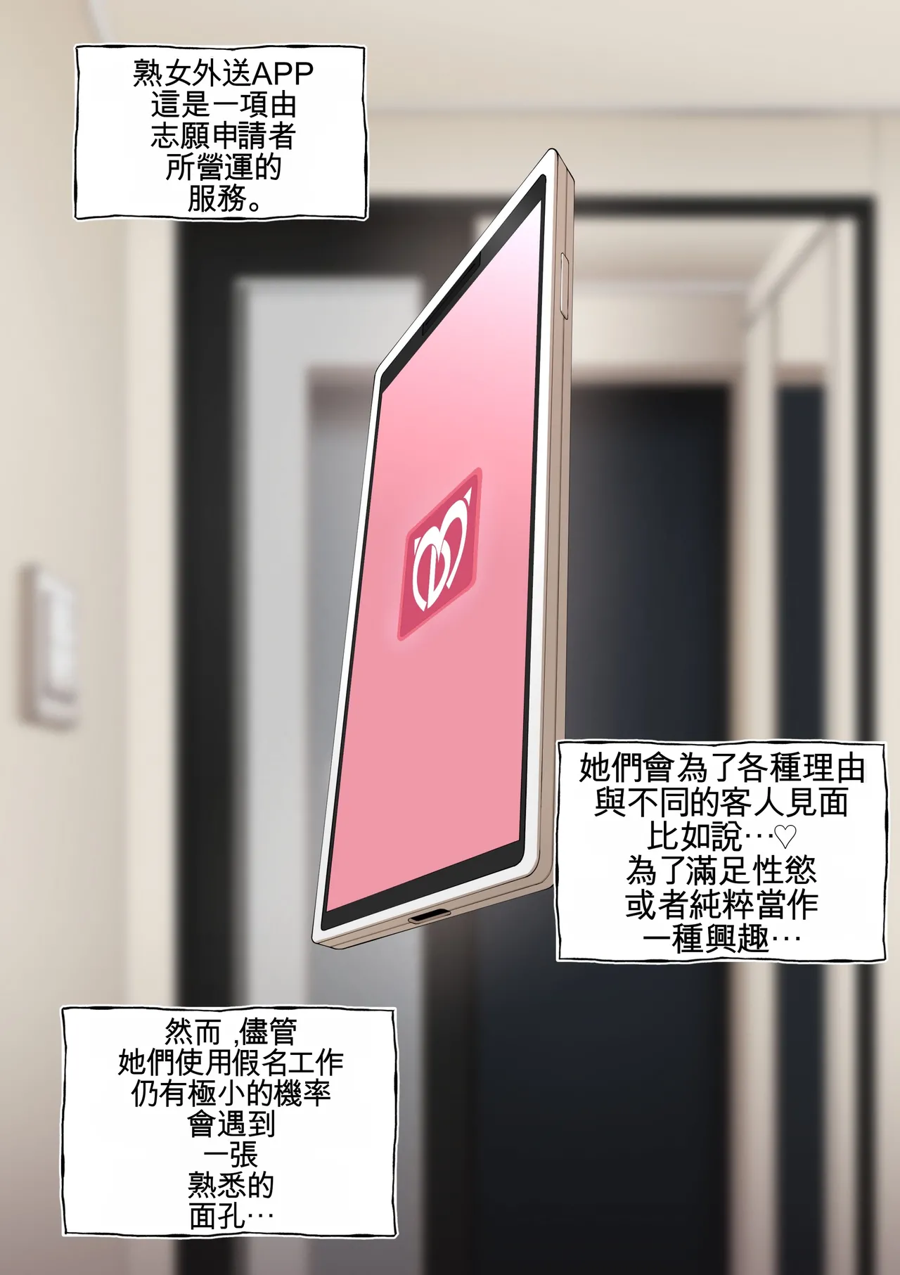 Delivery MILF page 3 full