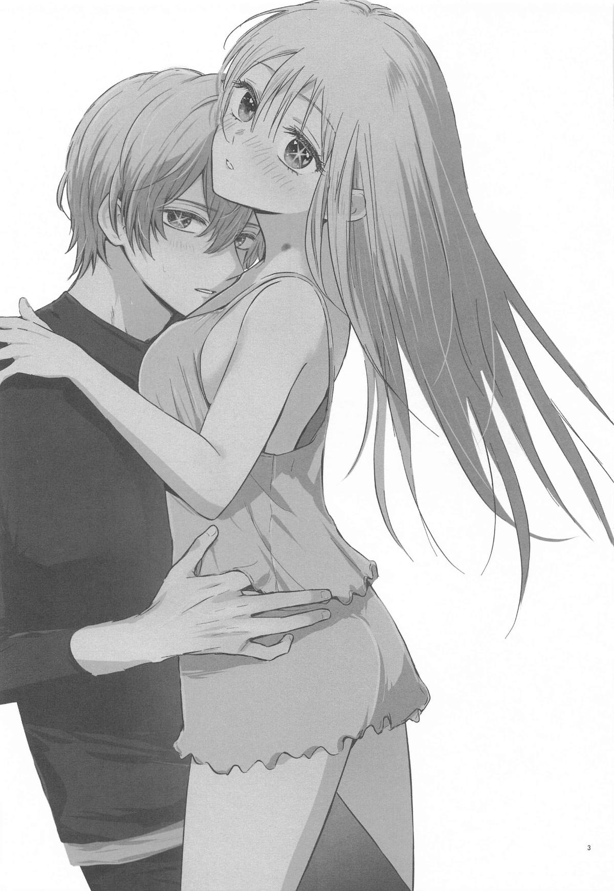 とろけ愛スピカ page 2 full