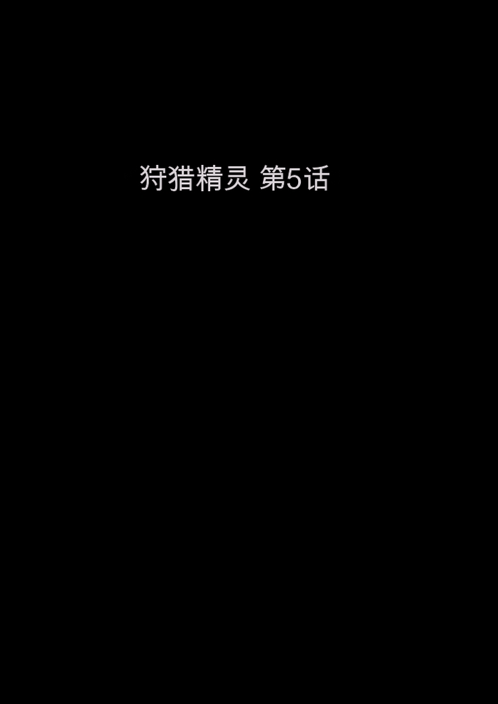 Elf Hunting 5 ~ Dai Go maku Daraku Bouchou ~ page 2 full