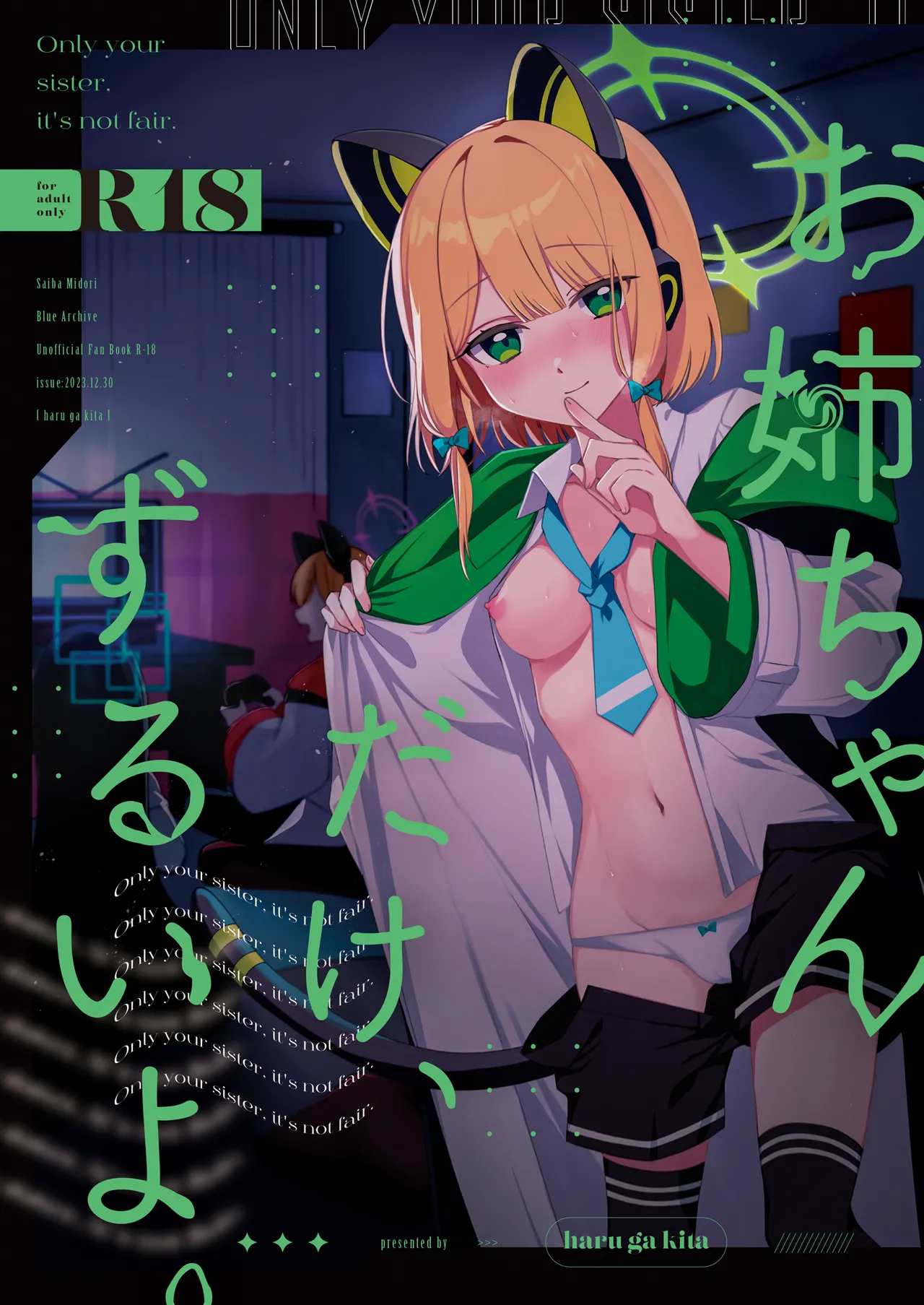 Only your sister,it's not fair. page 1 full