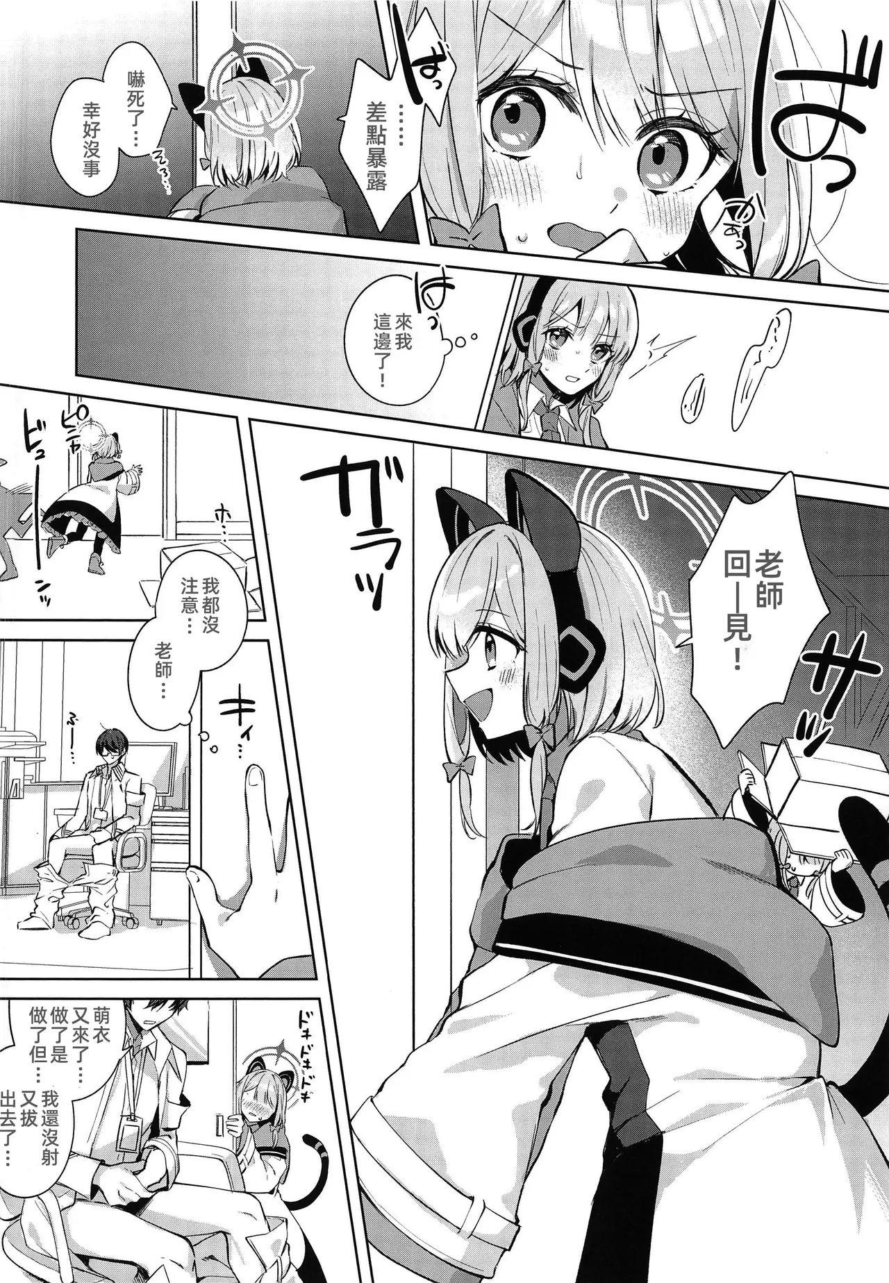 Only your sister,it's not fair. page 7 full