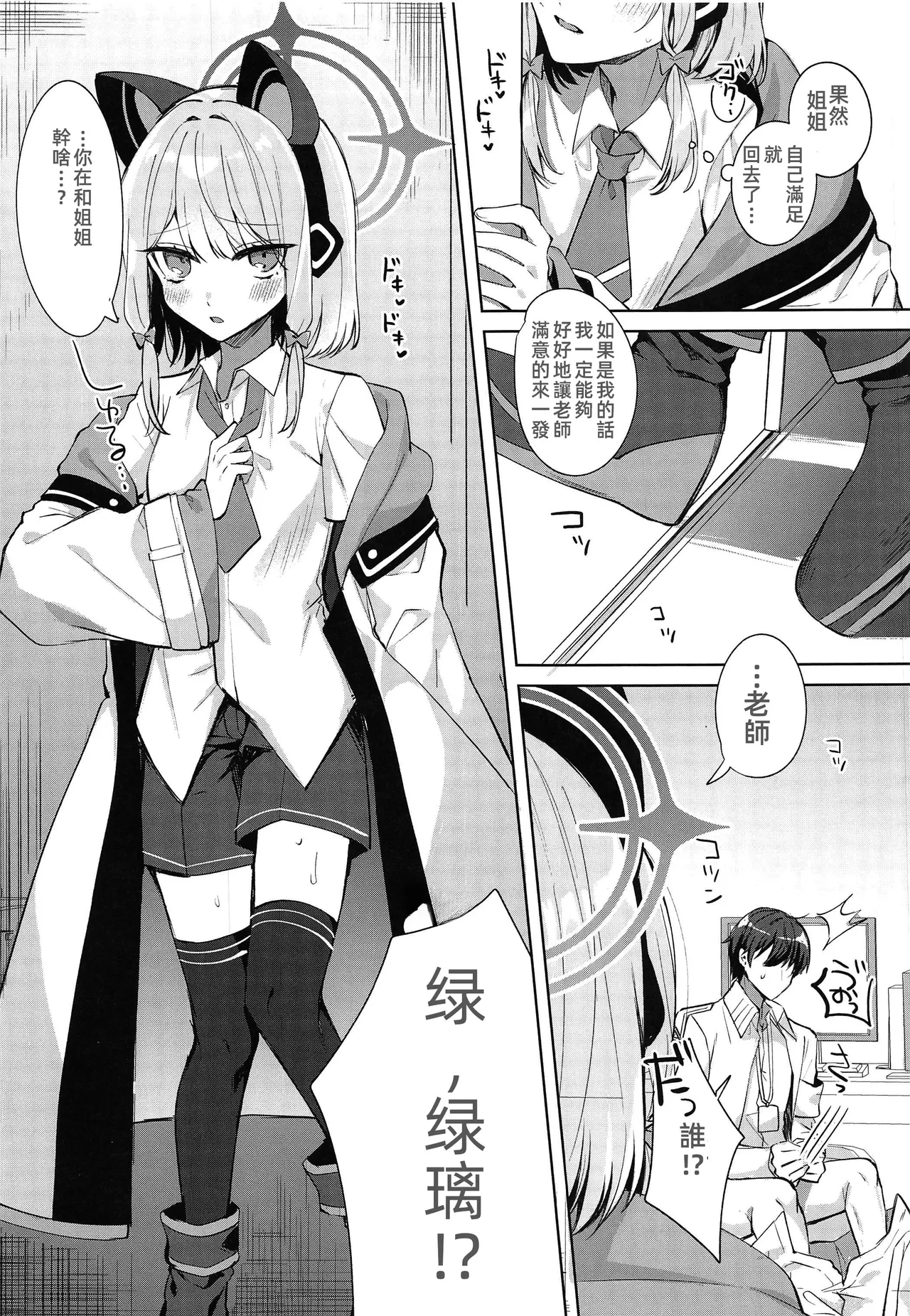 Only your sister,it's not fair. page 8 full