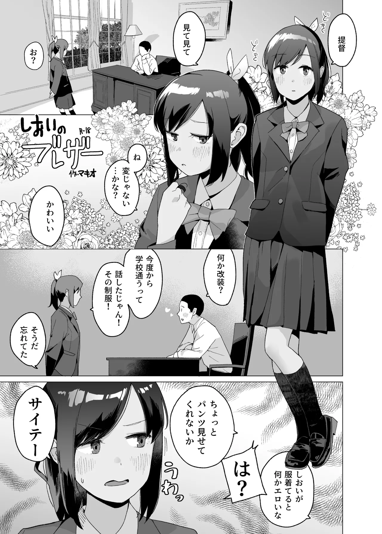Omiyage page 7 full
