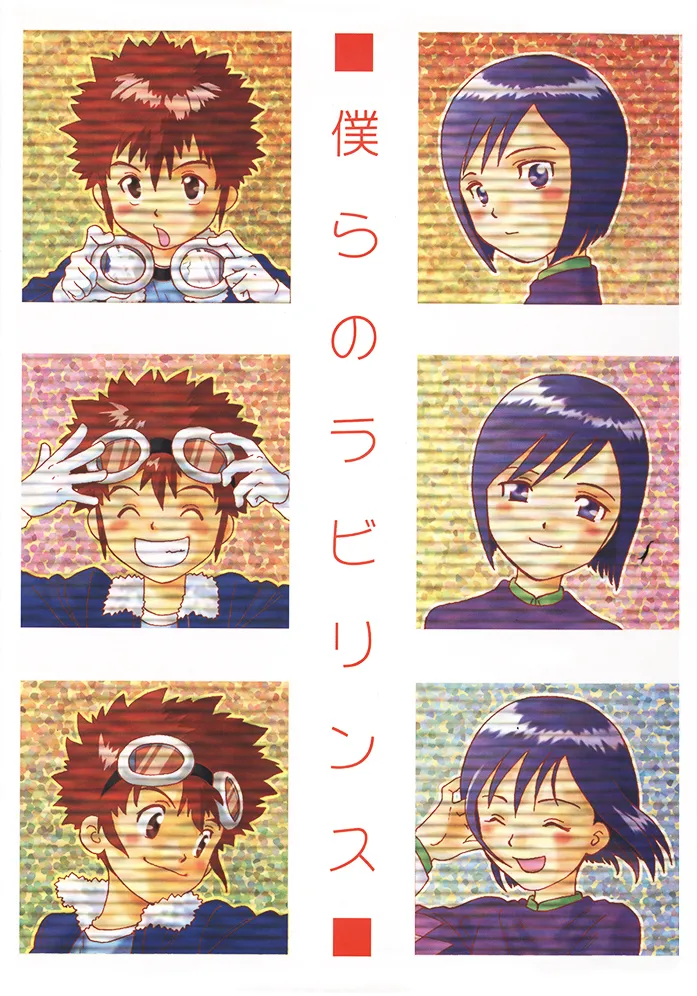 Our Labyrinth page 1 full