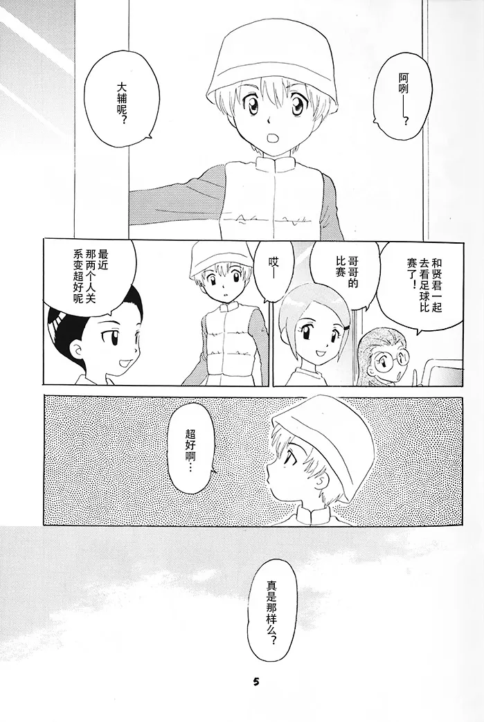 Our Labyrinth page 2 full