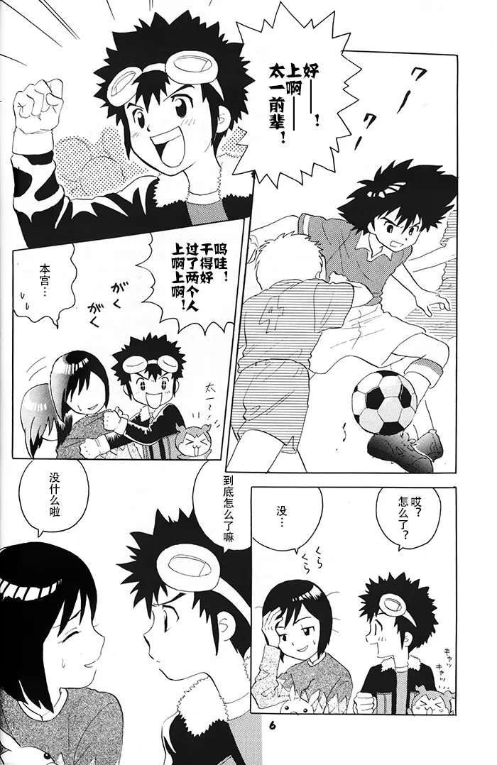 Our Labyrinth page 3 full