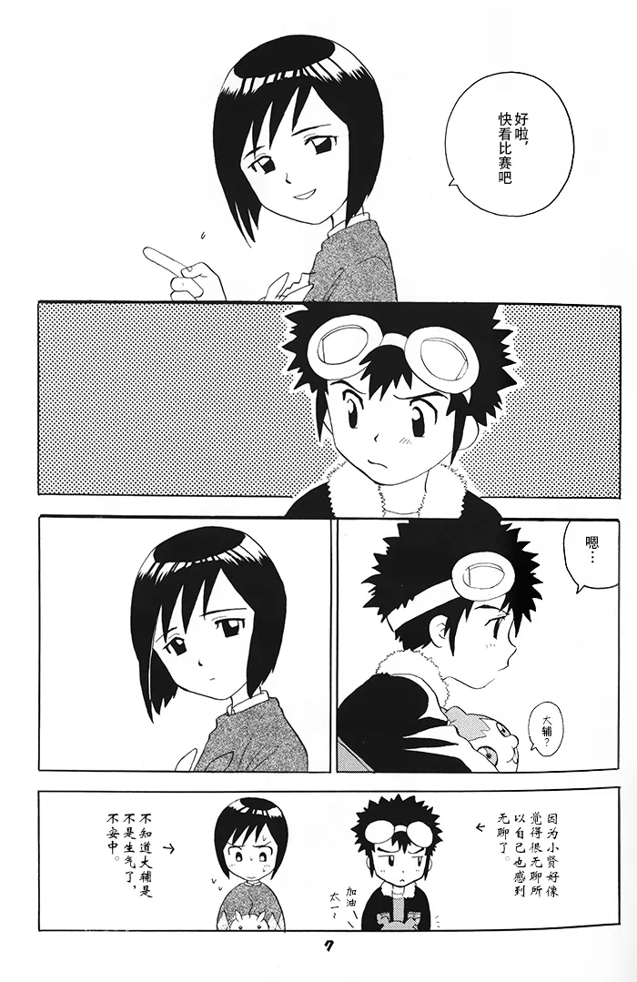 Our Labyrinth page 4 full