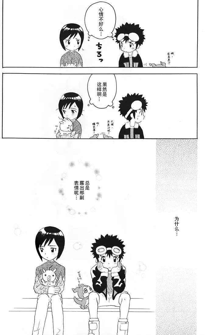 Our Labyrinth page 5 full