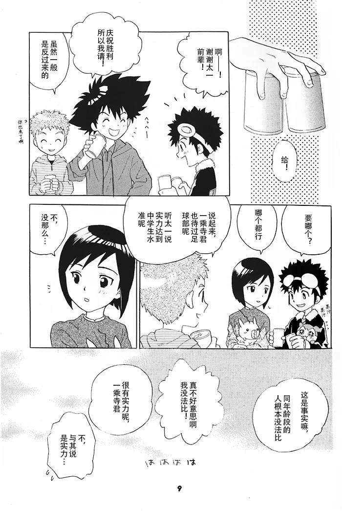 Our Labyrinth page 6 full