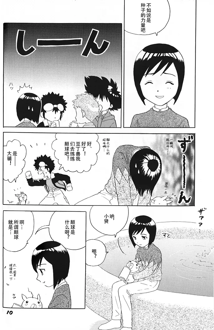 Our Labyrinth page 7 full