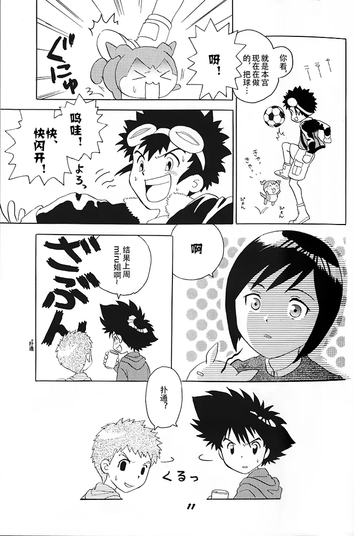 Our Labyrinth page 8 full