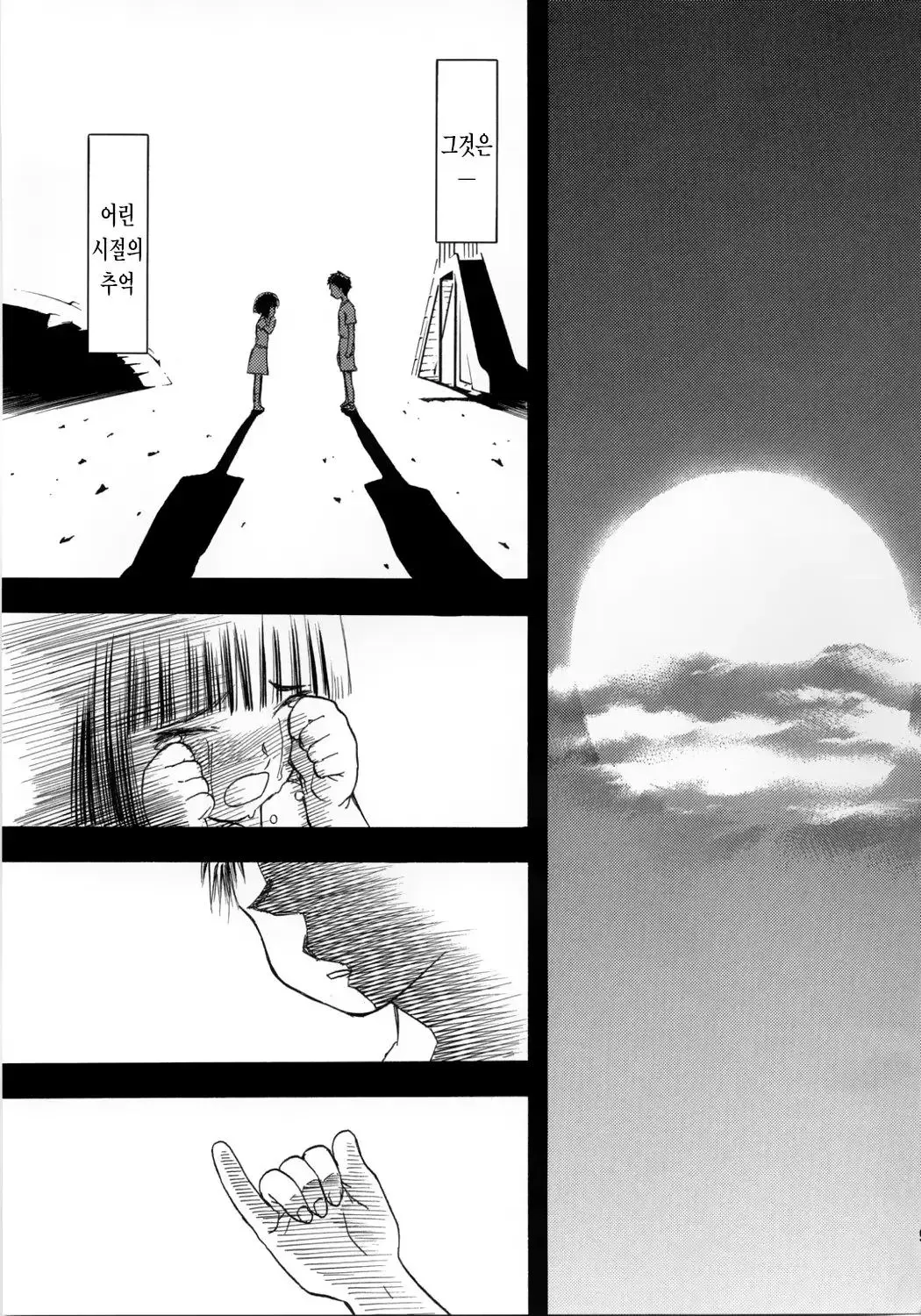 blue snow blue1~22 page 9 full