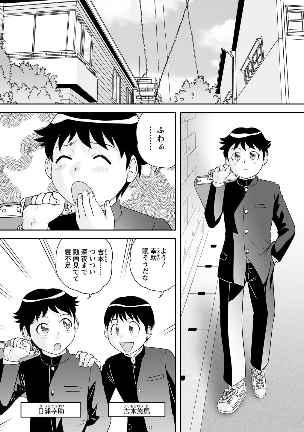 サブスクJKと月額3000円でセックスし放題 page 2 full