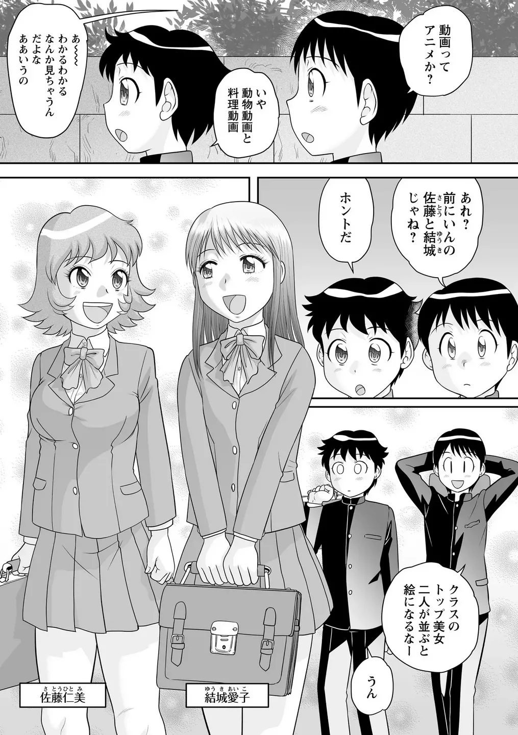 サブスクJKと月額3000円でセックスし放題 page 3 full