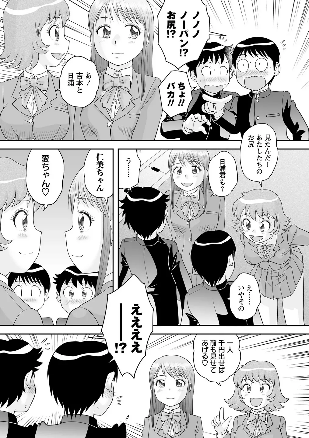 サブスクJKと月額3000円でセックスし放題 page 5 full