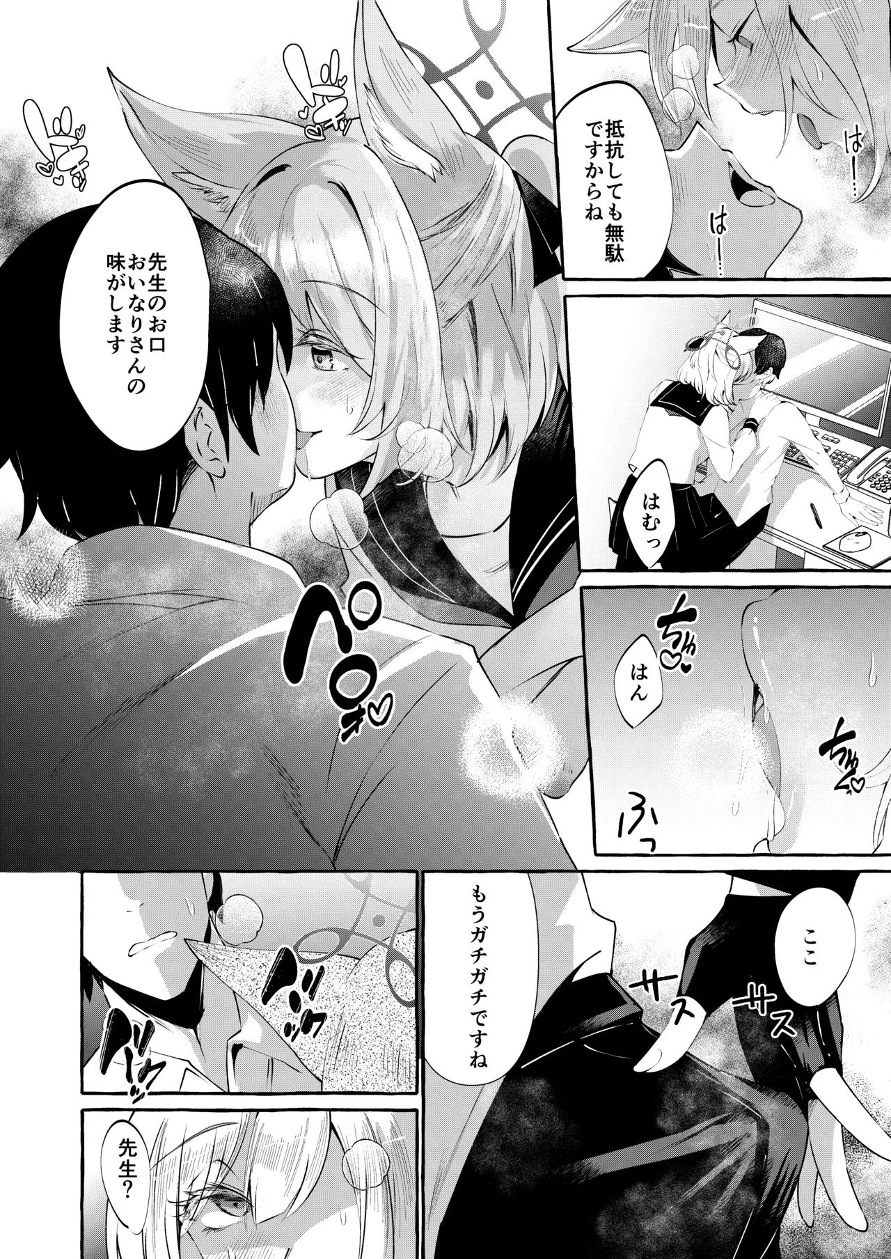 Otodoke Mono desu Sensei page 7 full