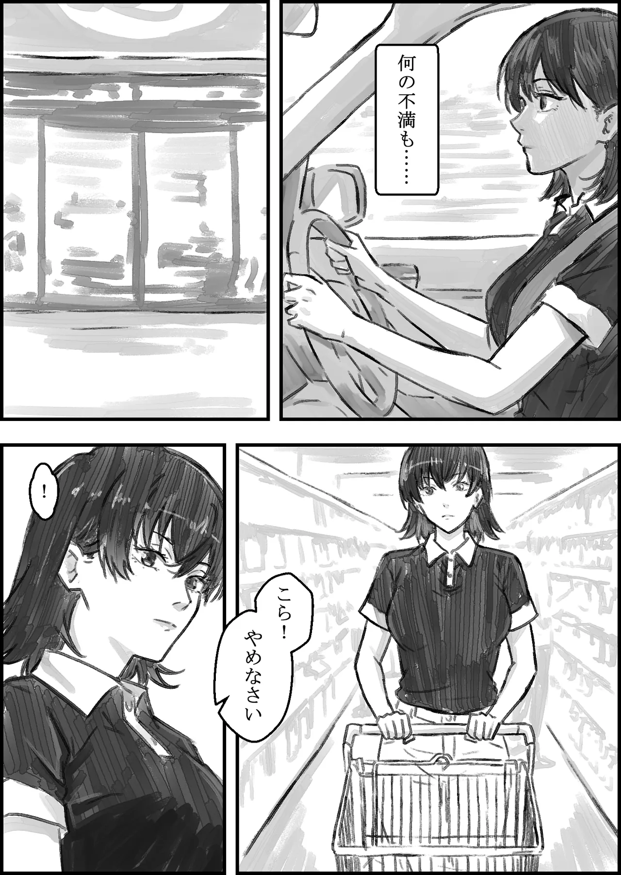 義父との子作り温泉旅行 page 7 full