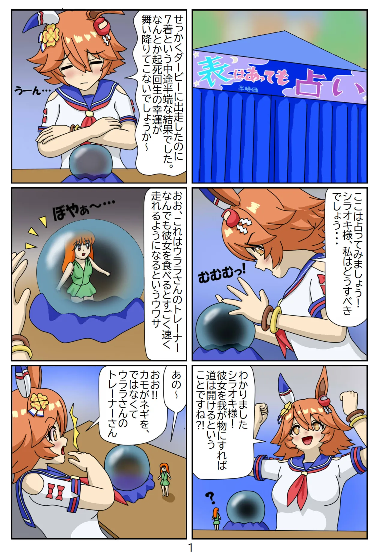 11:Eaten-trainer Hitomi page 2 full