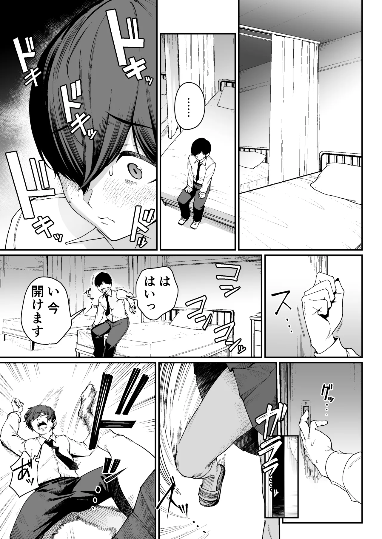 "Tokutai" Sei ni Natta node, Shouwaru Gal o Shimei Shimasu! -Itsumo Tsukue ni Ketsu o Nosetekuru Umezu-san- page 10 full