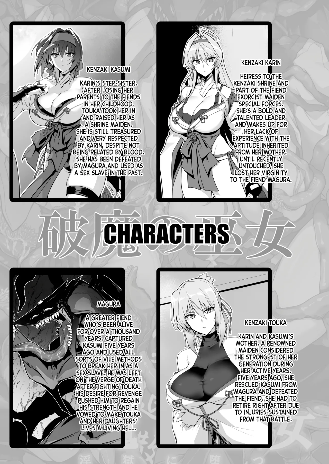 Hama no Miko Ingoku ni Otsu 2 | Exorcist Maidens 2: The Fall to Lustful Hell page 2 full