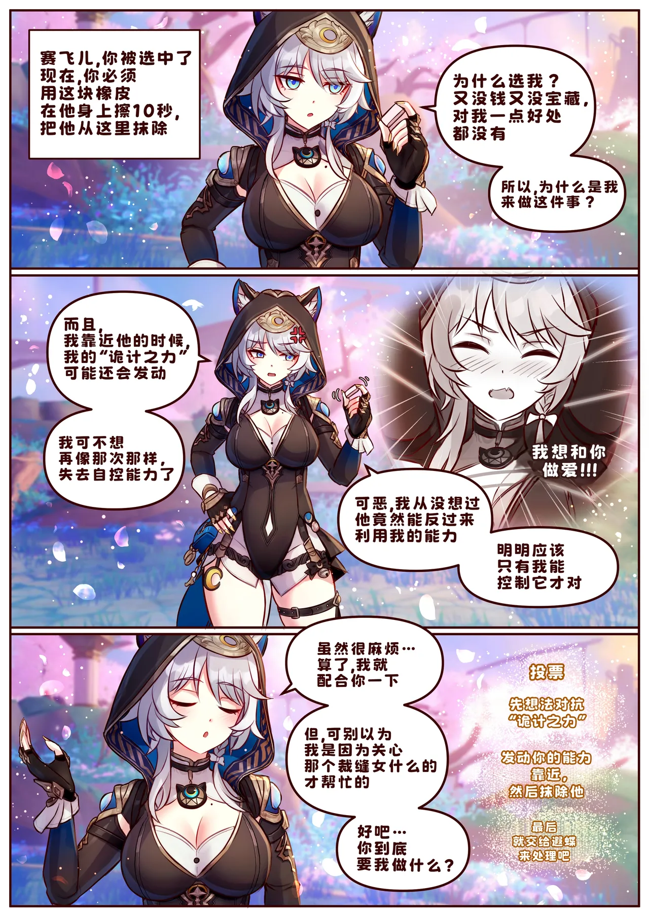 Finish As I've Written 先行版 page 2 full