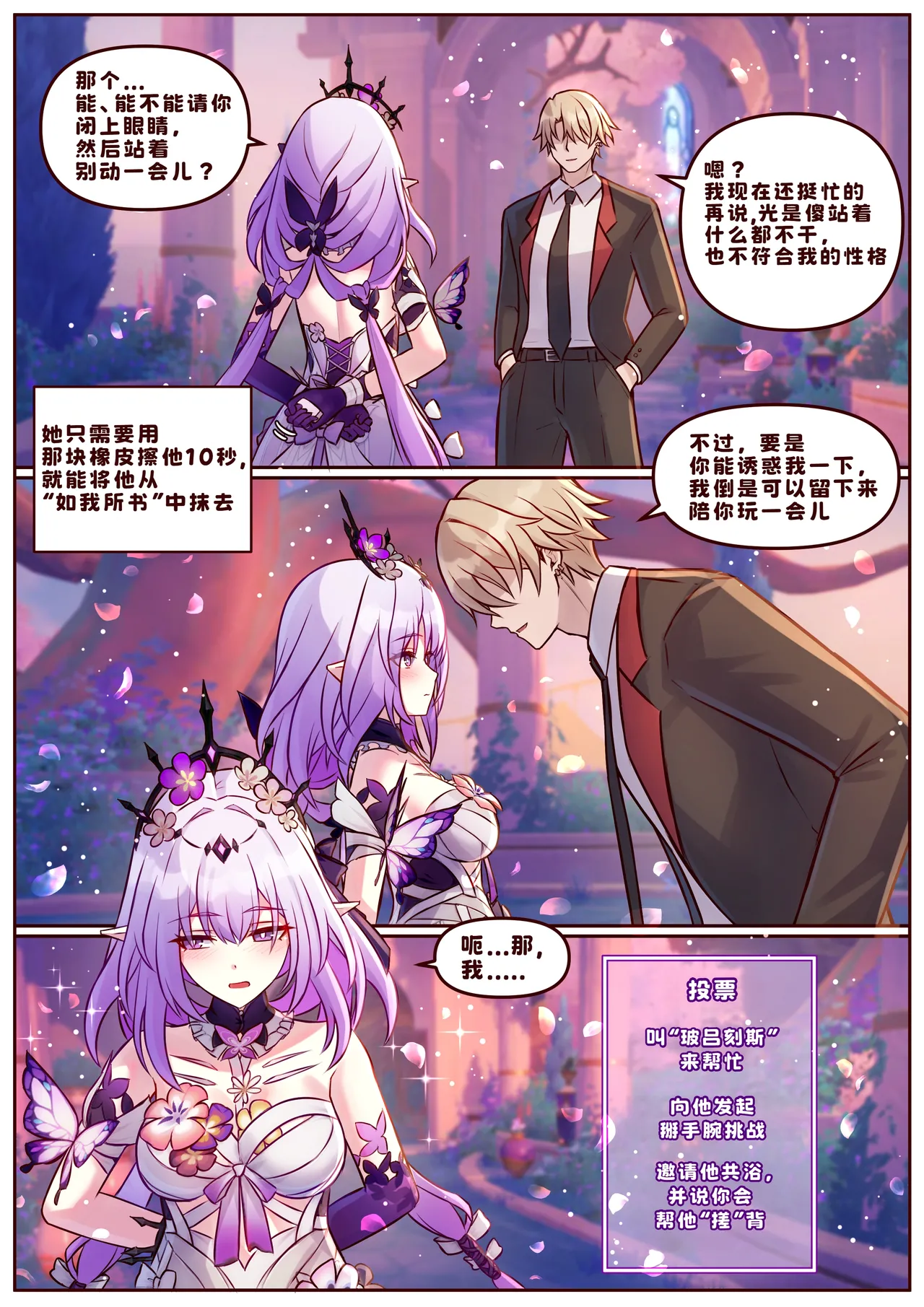 Finish As I've Written 先行版 page 3 full