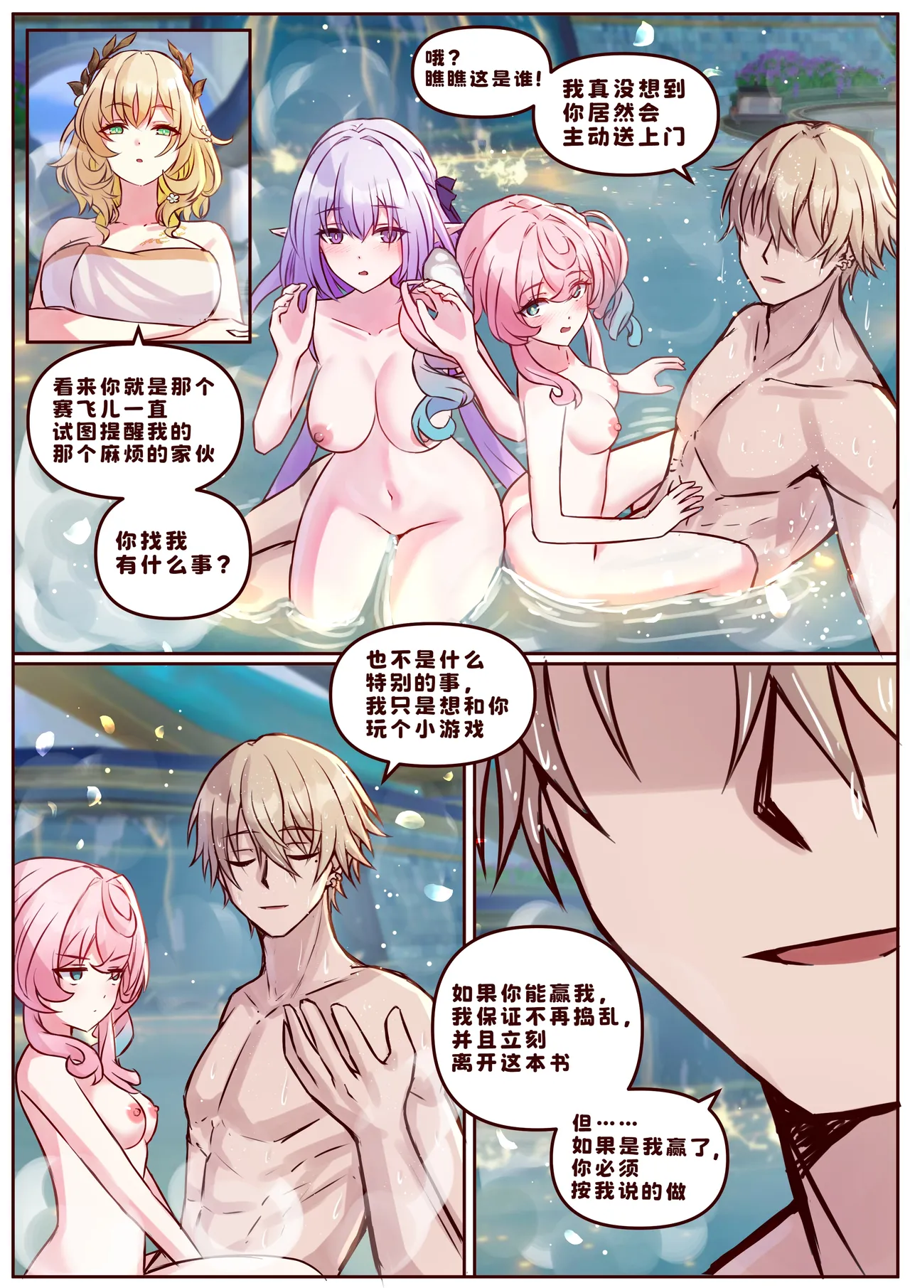 Finish As I've Written 先行版 page 7 full