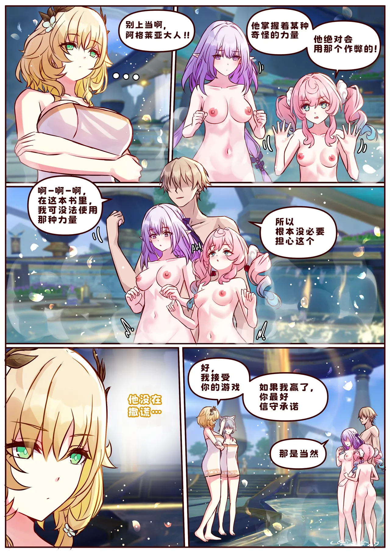 Finish As I've Written 先行版 page 9 full