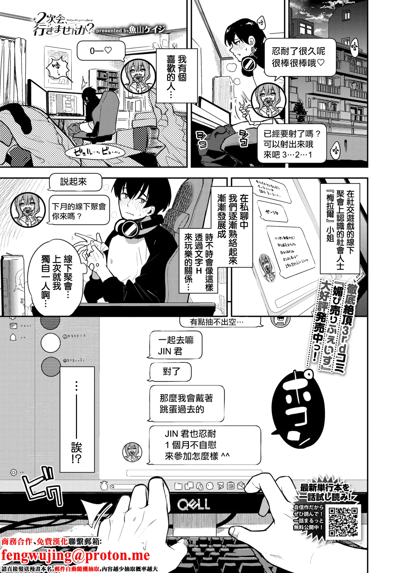 2次会、行きませんか？ page 1 full
