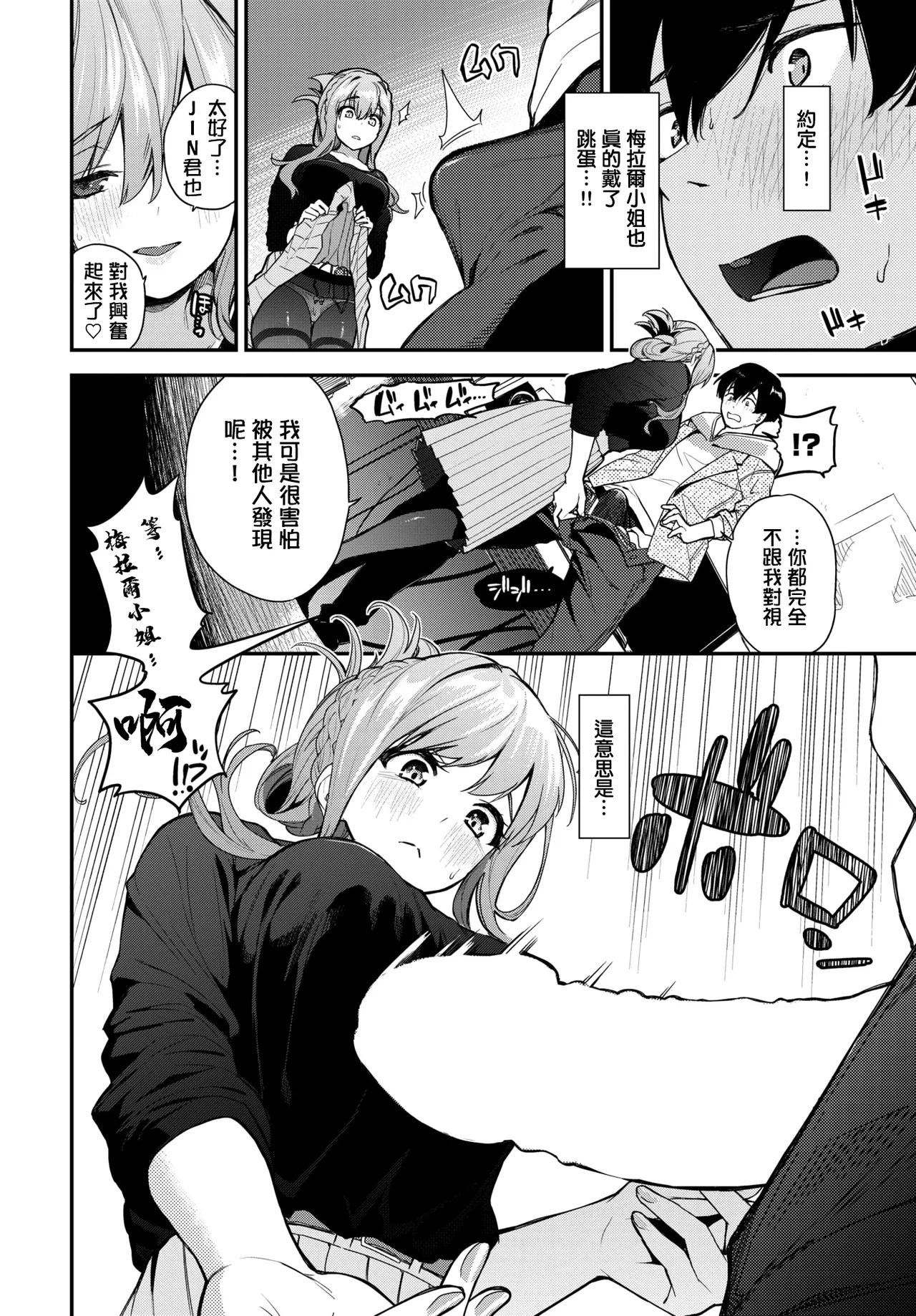 2次会、行きませんか？ page 8 full