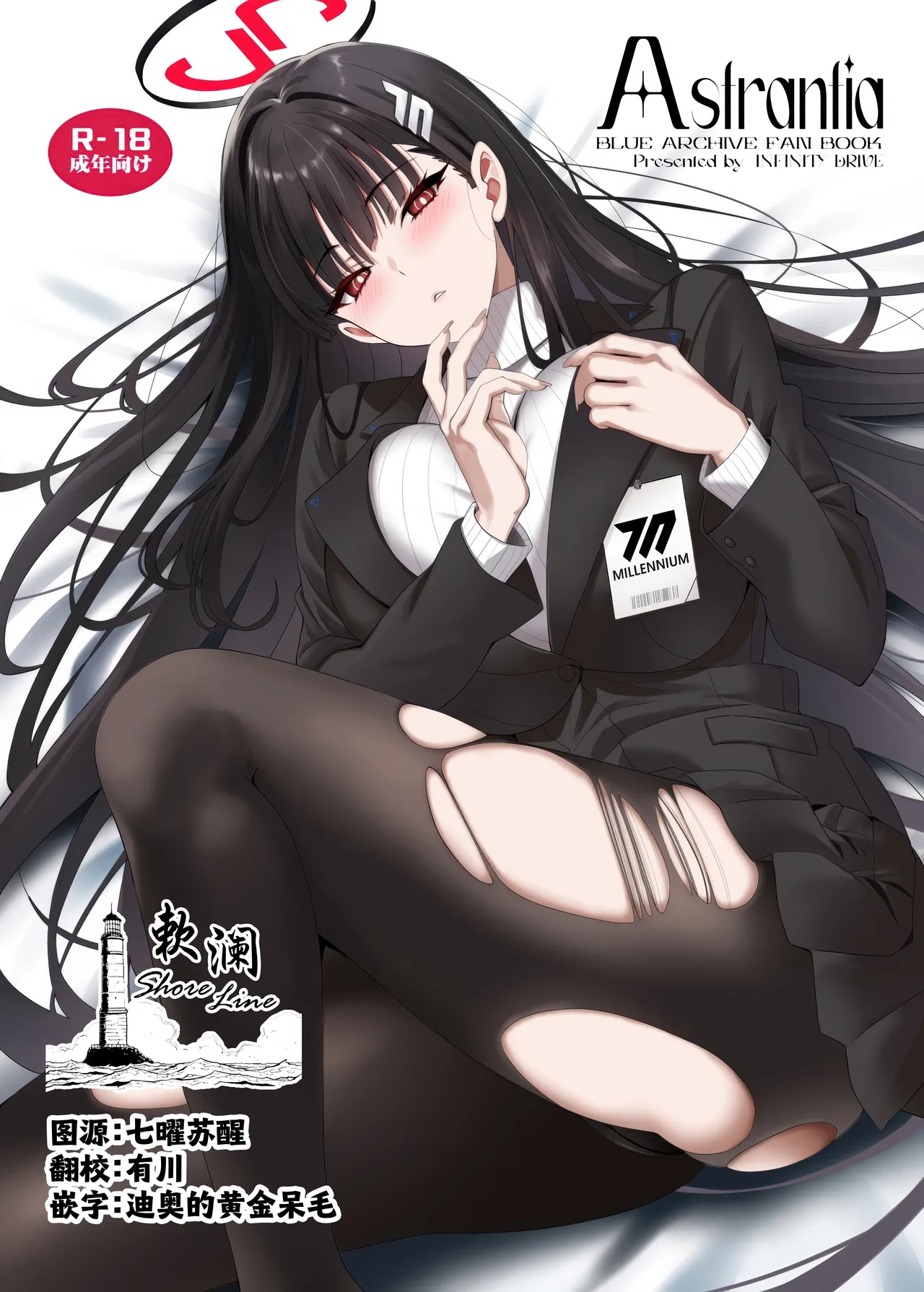 Astrantia page 1 full