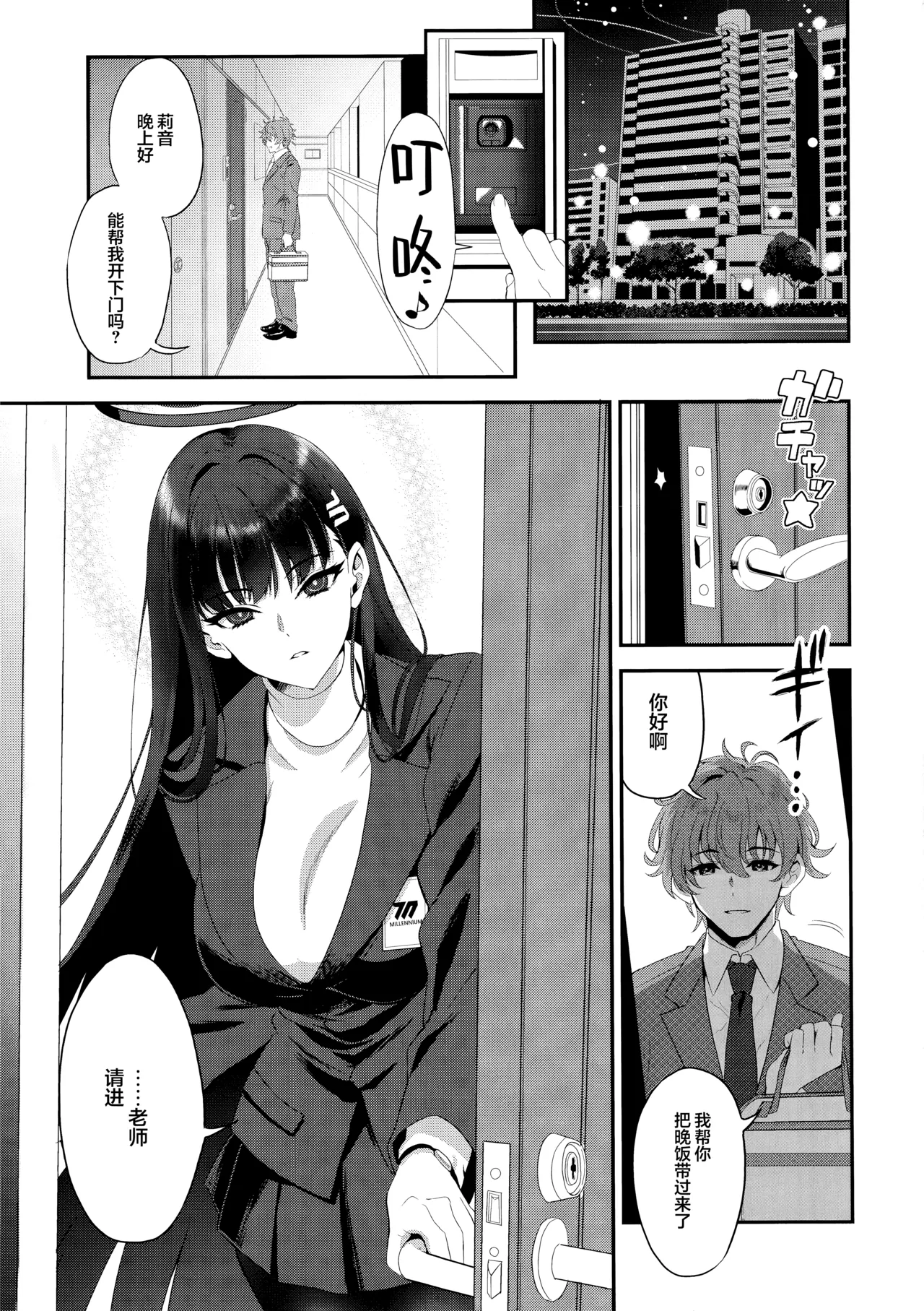 Astrantia page 3 full