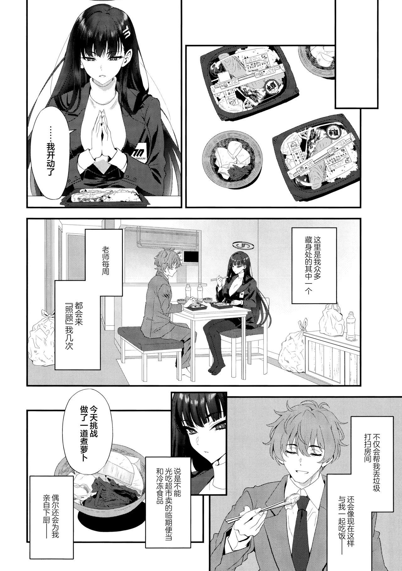 Astrantia page 4 full