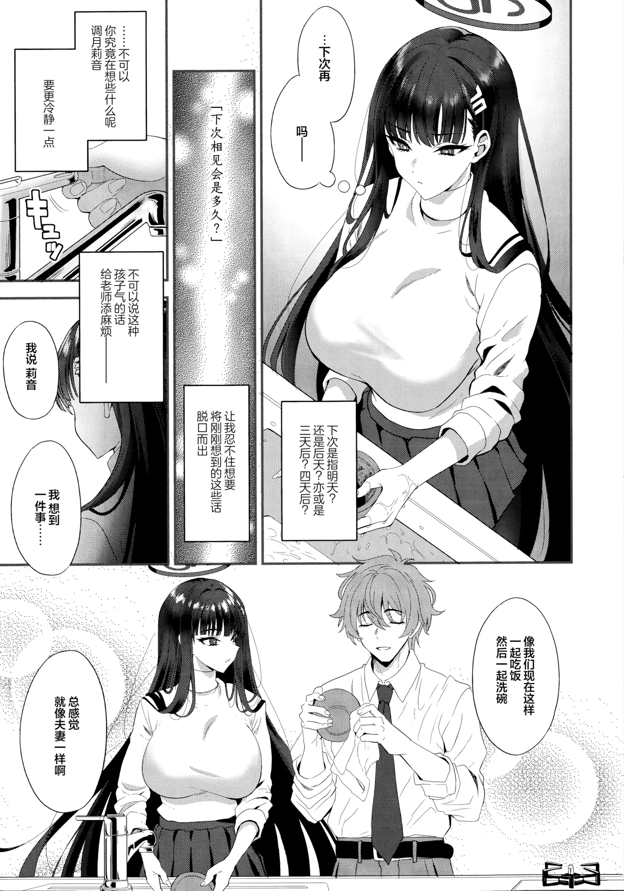 Astrantia page 7 full