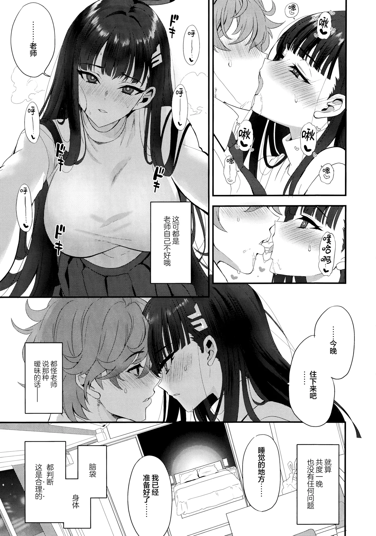 Astrantia page 9 full