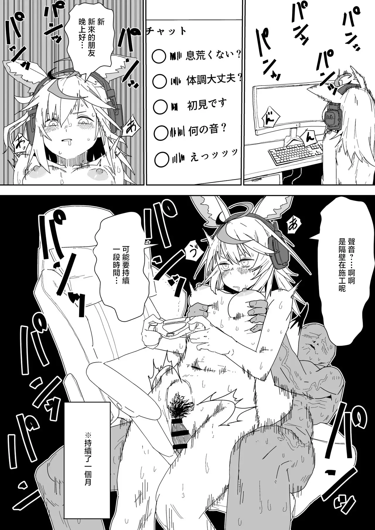 うずら土瓶_flaと視聴者に内緒でエッチするplk_尾丸ポルカ page 4 full