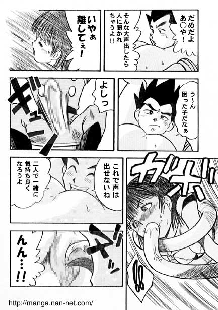 Kokuchou Club Vol. 3 page 10 full