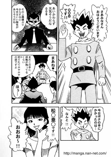 Kokuchou Club Vol. 3 page 2 full