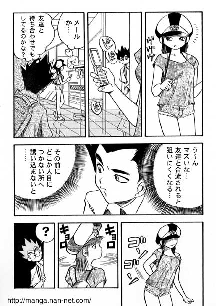 Kokuchou Club Vol. 3 page 4 full